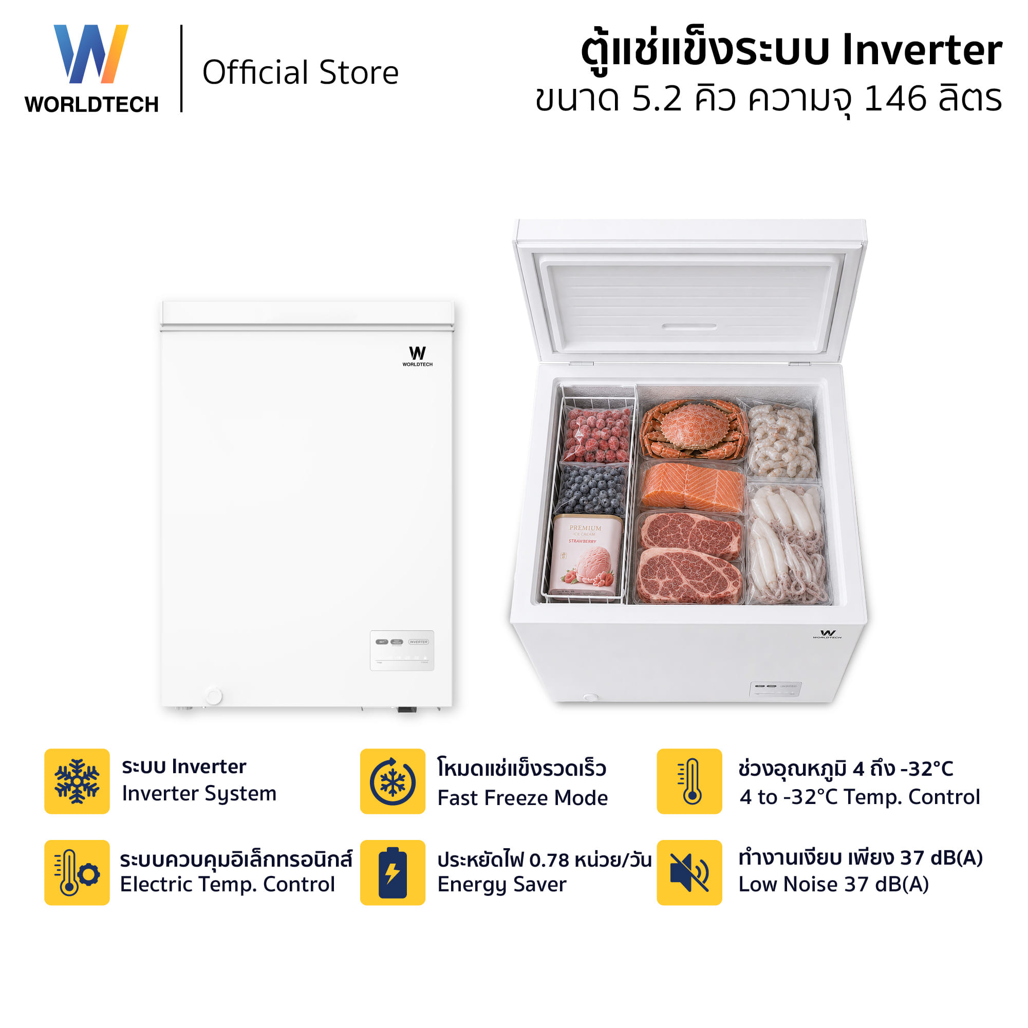 ตู้แช่แข็ง ระบบ INVERTER WORLDTECH รุ่น WT-FZI-150 ขนาด 5.2 คิว ความจุ 146 ลิตร สีขาว_5